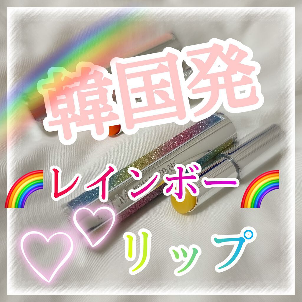 YNM  レインボーハニーリップバーム/YNM/リップバームを使ったクチコミ（1枚目）