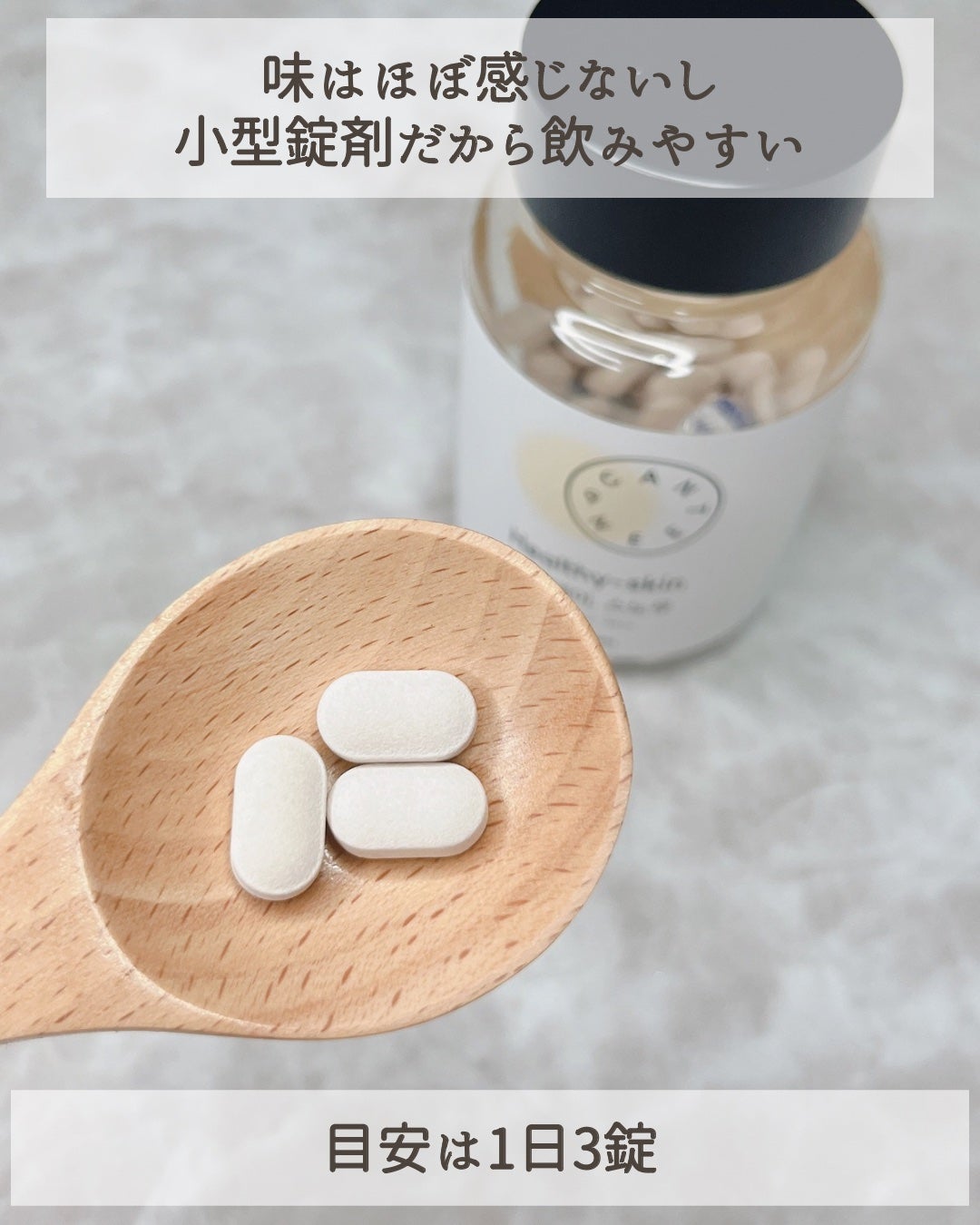 サファーデイ スノー/canteen9/美容サプリメントを使ったクチコミ(4枚目)