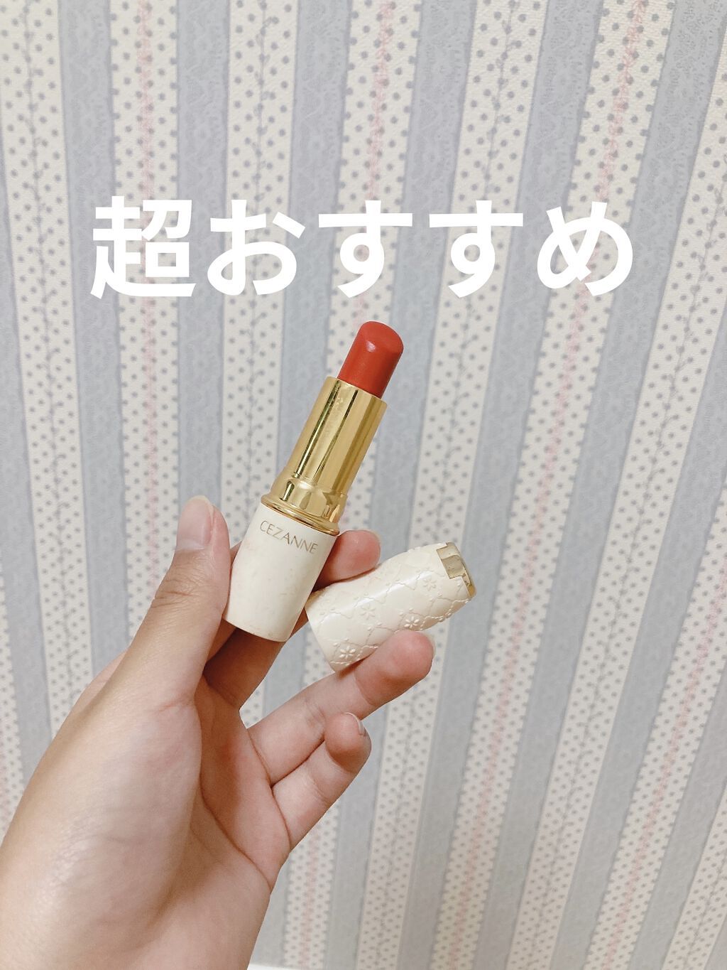 ラスティング リップカラーN/CEZANNE/口紅を使ったクチコミ（1枚目）