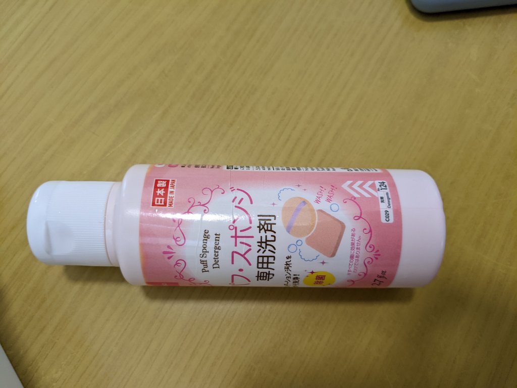 メイクブラシ専用クリーナー/DAISO/その他化粧小物を使ったクチコミ（1枚目）