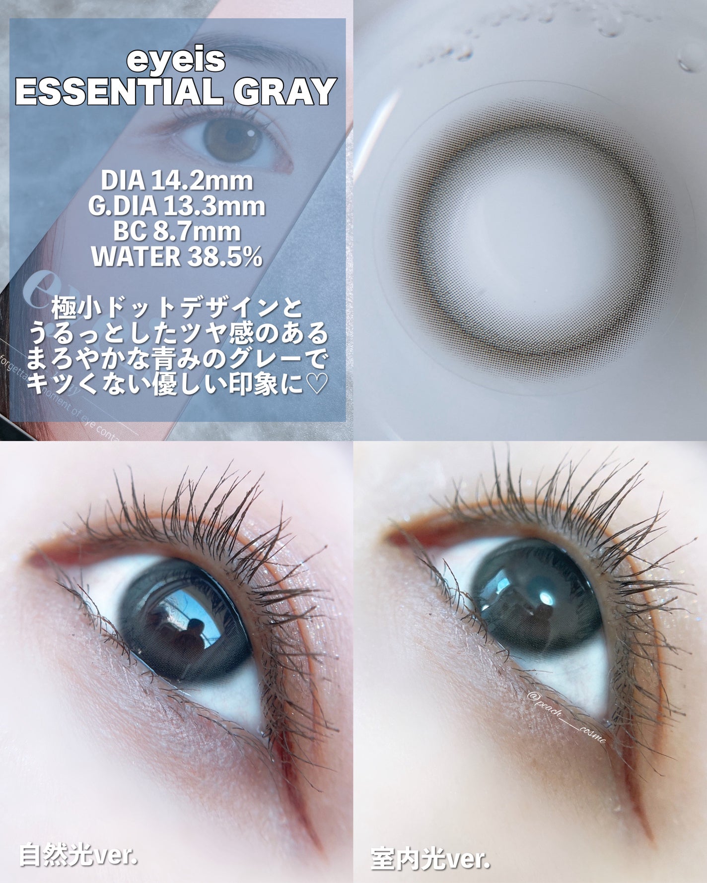 eyeis 1day/URIA i-DOL/ワンデー(1DAY)カラコンを使ったクチコミ(3枚目)