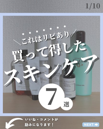 を使ったクチコミ(1枚目)