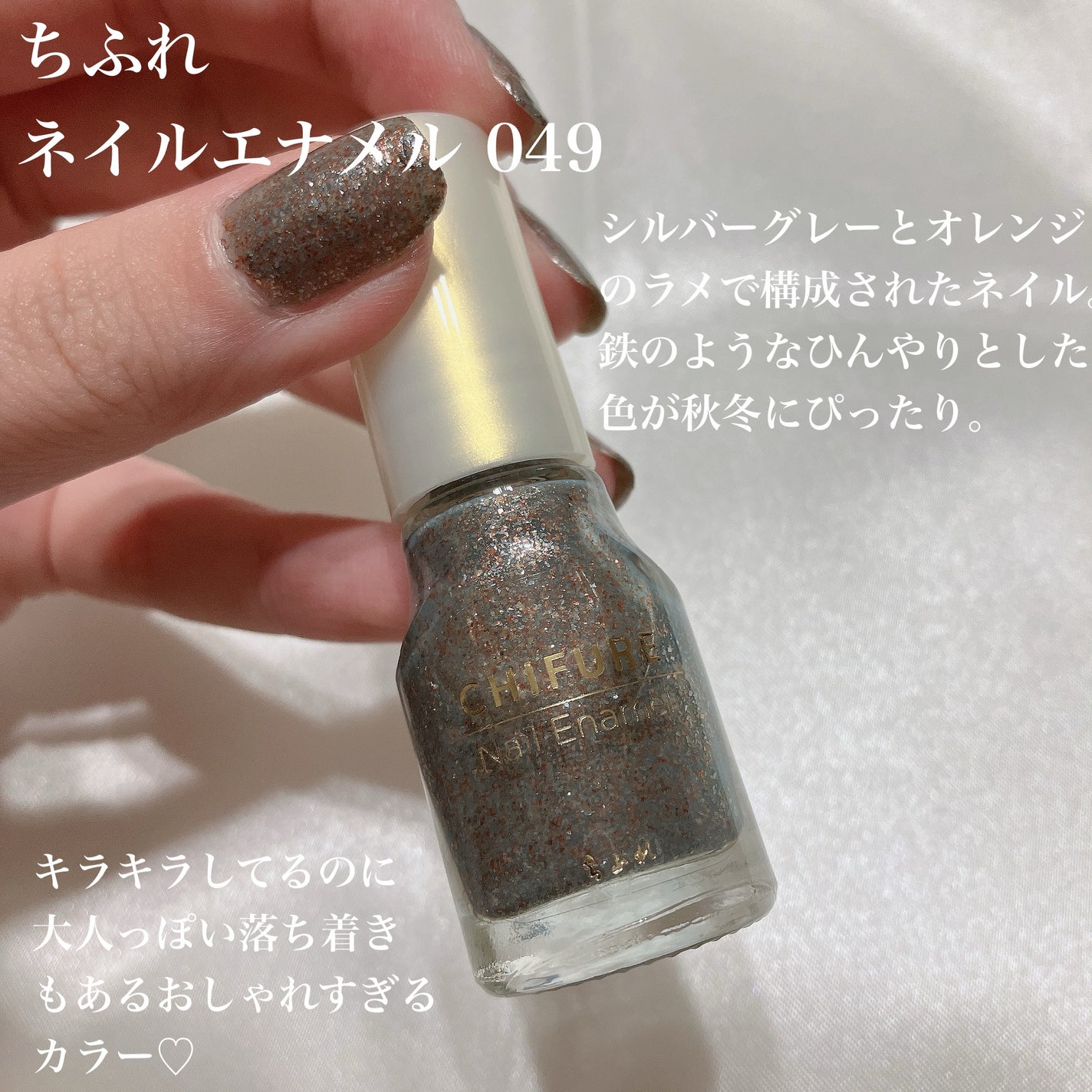 ネイル エナメル/ちふれ/マニキュアを使ったクチコミ(2枚目)