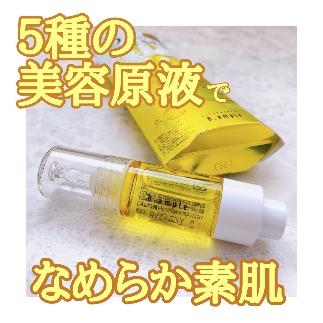 Bアンプル 5種の原液MIXクリアのクチコミ「【PR】
　
　

˗ˏˋ Bアンプル 5種の原液MIX クリア ˎˊ˗

をお試しさせて頂き.....」（1枚目）