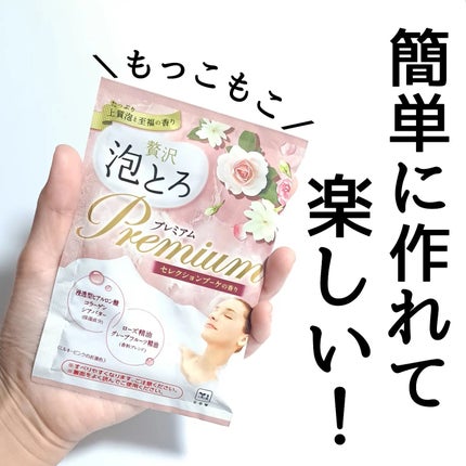 贅沢泡とろ プレミアム 入浴料 セレクションブーケの香り/お湯物語/無機塩系入浴剤を使ったクチコミ(7枚目)