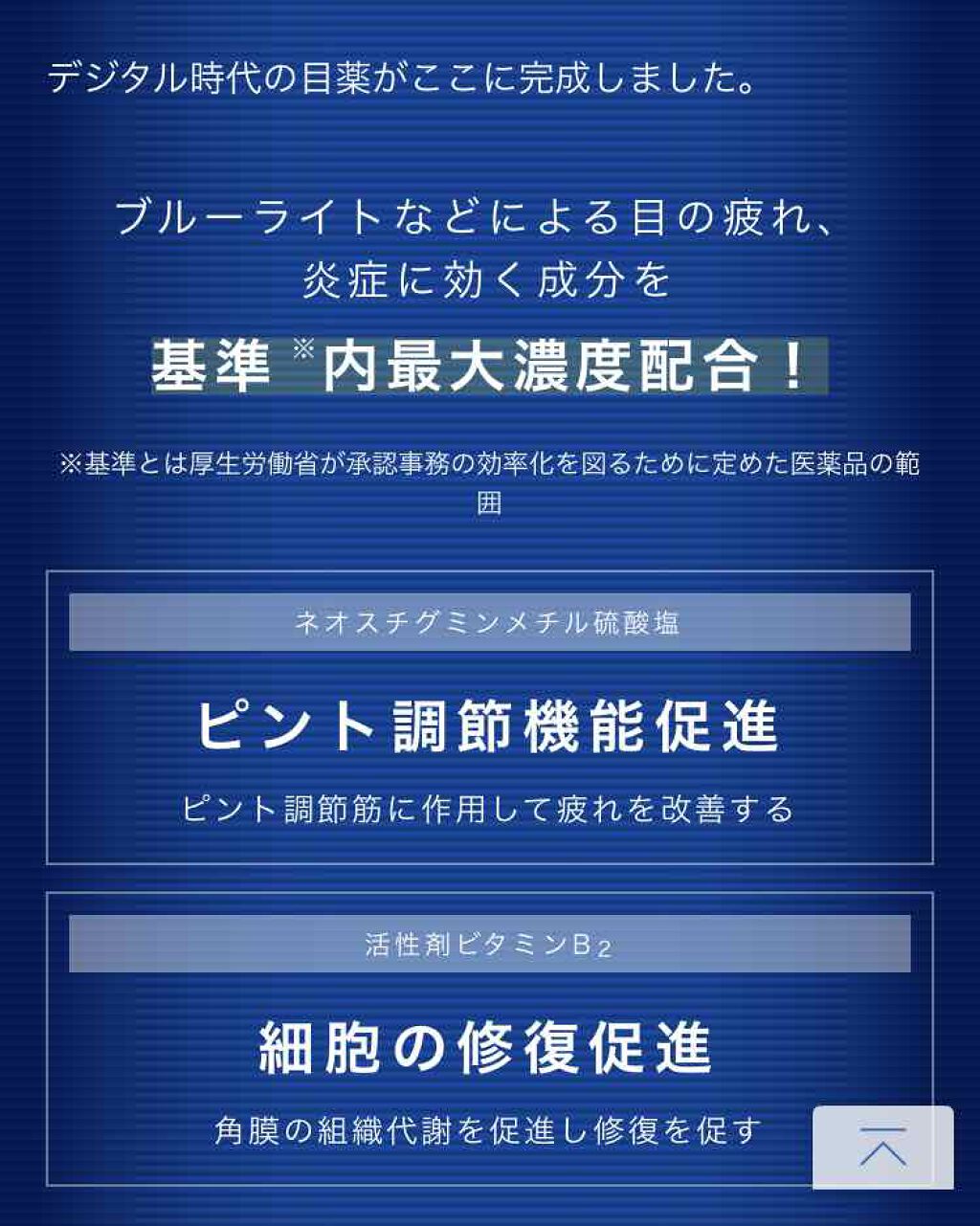 ロート デジアイ(医薬品)/ロート製薬/その他を使ったクチコミ（3枚目）