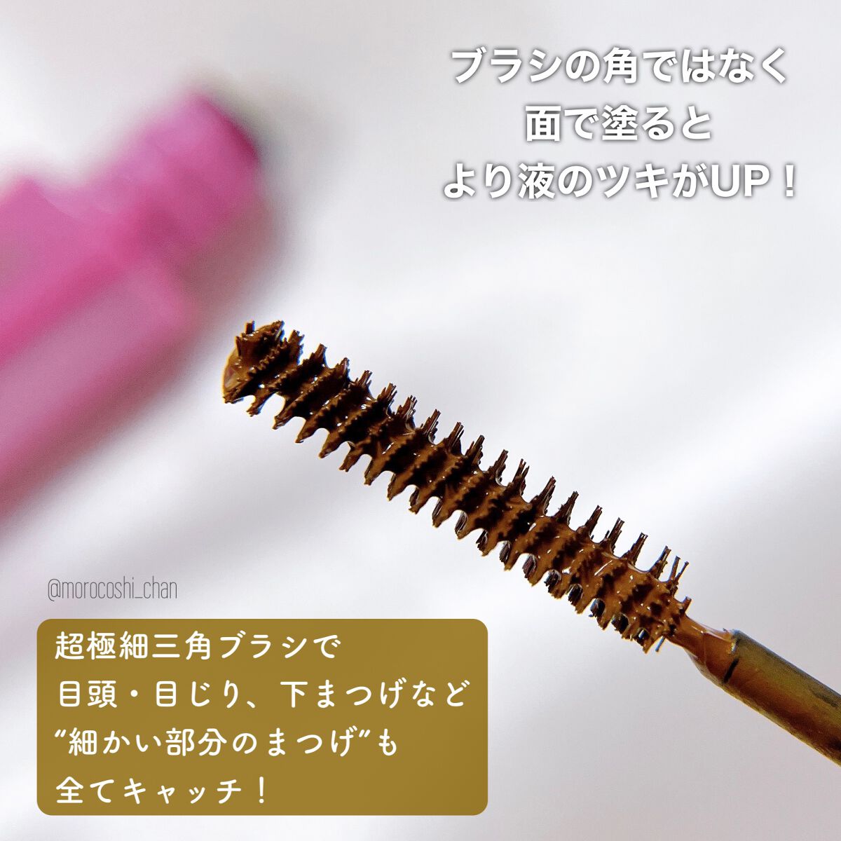 「塗るつけまつげ」自まつげ際立てタイプ/デジャヴュ/マスカラを使ったクチコミ(3枚目)