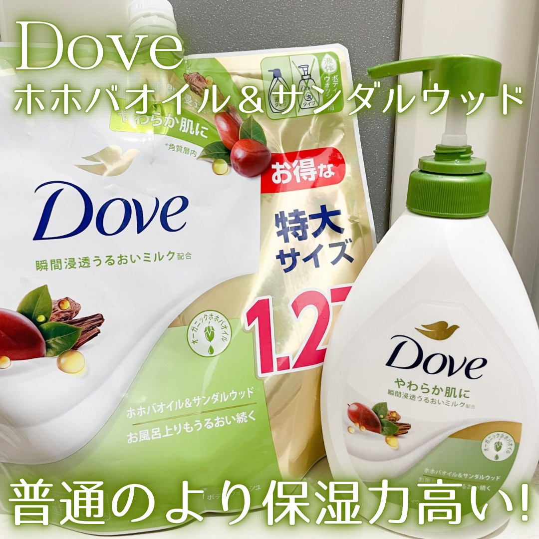 ボディウォッシュ ホホバオイル＆サンダルウッド/ダヴ/ボディソープを使ったクチコミ（1枚目）
