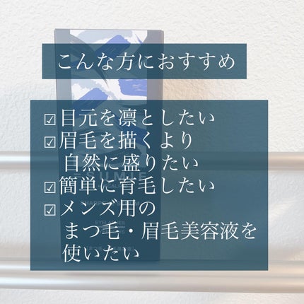シャープアイセラム/SUMIF/まつげ美容液を使ったクチコミ(4枚目)
