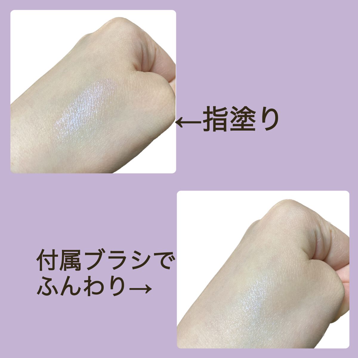 パールグロウニュアンサー/CEZANNE/パウダーハイライトを使ったクチコミ(6枚目)