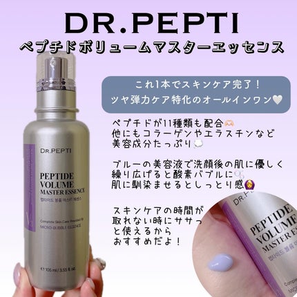 PEPTIDE VOLUME BOTUL-PEP WRINKLE AMPOULE /DR.PEPTI/美容液を使ったクチコミ(1枚目)
