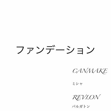 マシュマロフィニッシュファンデーション  MO マットオークル/キャンメイク/パウダーファンデーションを使ったクチコミ（1枚目）