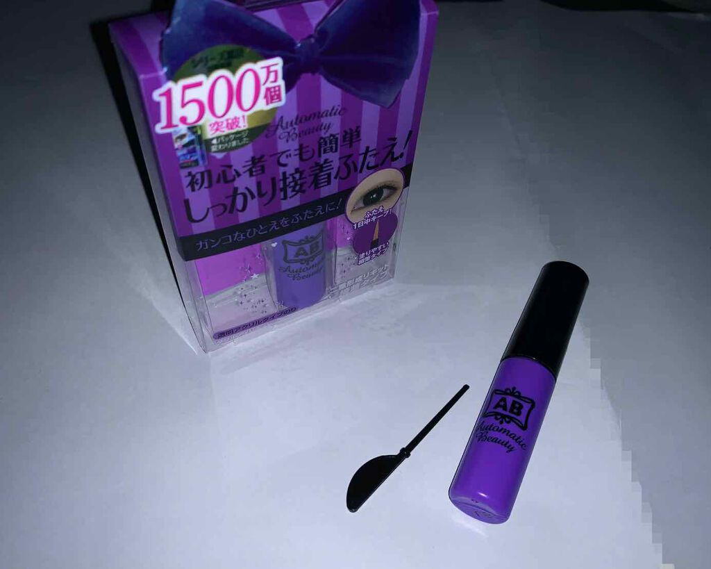 ダブルアイリキッド/Automatic Beauty/二重まぶた用アイテムを使ったクチコミ（1枚目）