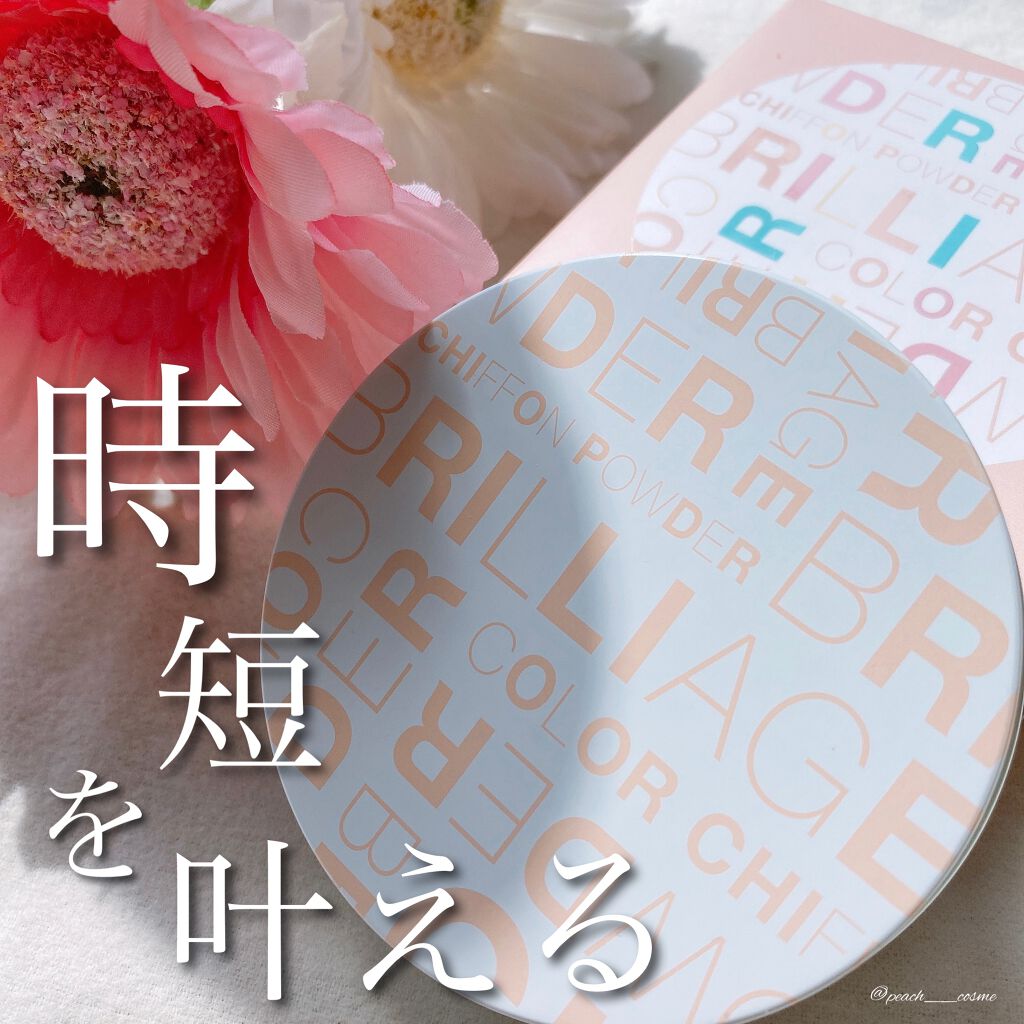 カラーシフォンパウダー/ブリリアージュ/プレストパウダーを使ったクチコミ(1枚目)