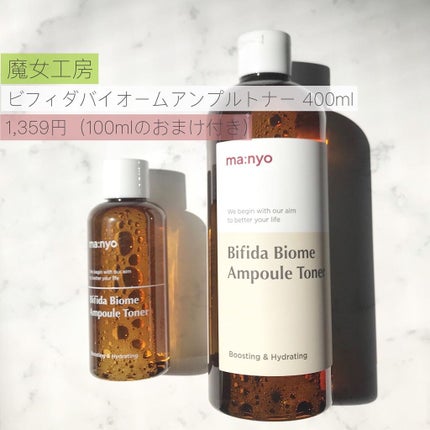 ビフィダバイオームアンプルトナー/manyo/化粧水を使ったクチコミ(7枚目)