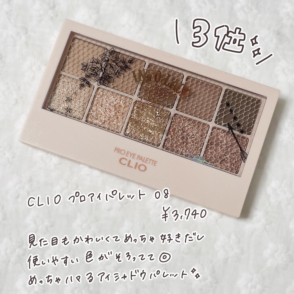 プロ アイ パレット/CLIO/アイシャドウパレットを使ったクチコミ（2枚目）