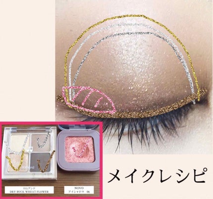 アイシャドウ/NOVO/単色アイシャドウを使ったクチコミ(3枚目)