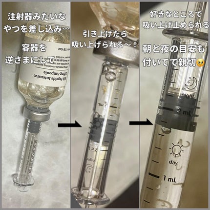 シルクペプチドインテンシブリフティングアンプル/SUNGBOON EDITOR(成分エディター)/美容液を使ったクチコミ(4枚目)