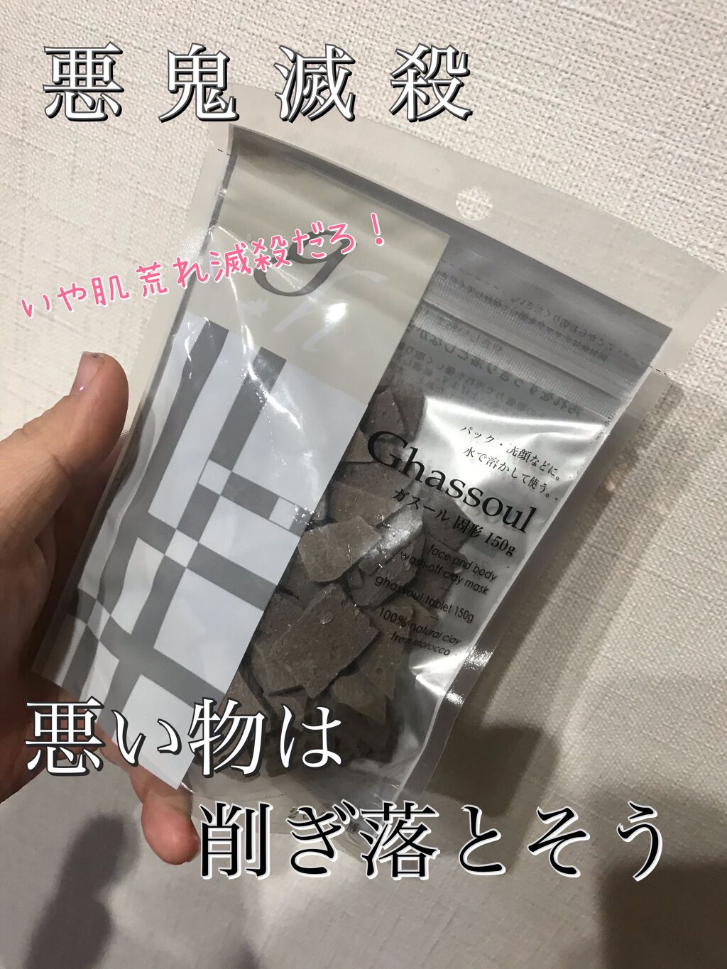 ガスール固形/ナイアード/洗顔石鹸を使ったクチコミ(1枚目)