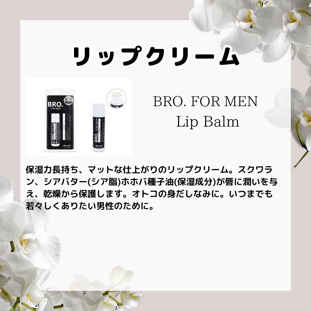 THE LIP BALM/BULK HOMME/リップケアを使ったクチコミ（3枚目）