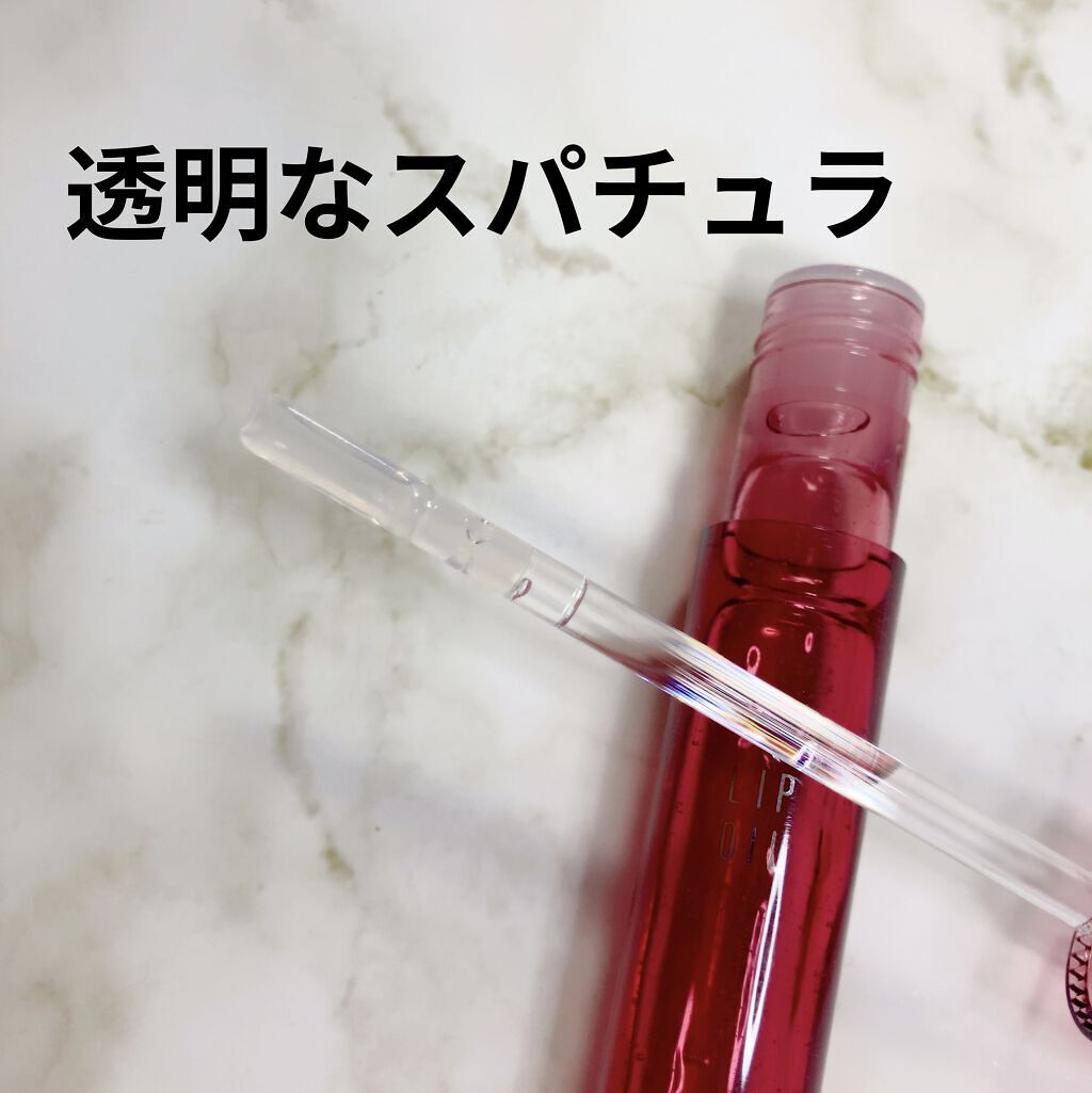 リップオイル 01 グロッシー/BBIA/リップグロスを使ったクチコミ（2枚目）