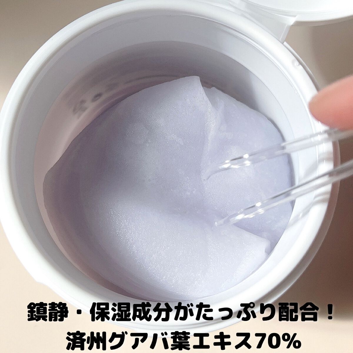 グアバ 70スキントナーパッド /BENTON/トナーパッドを使ったクチコミ（2枚目）