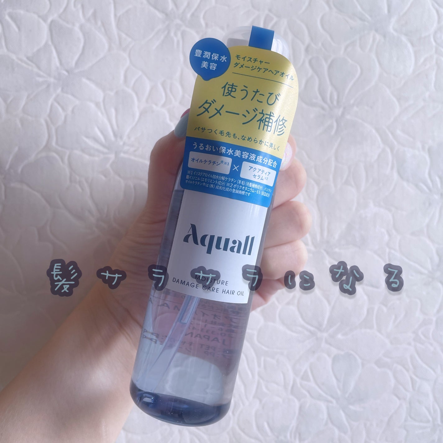 モイスチャーダメージケア シャンプー/トリートメント/Aquall/市販シャンプーを使ったクチコミ(4枚目)