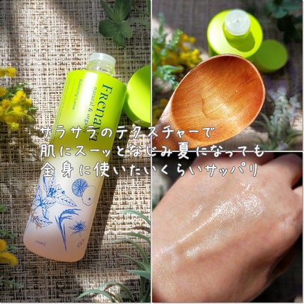 バランシングローション/FRENAVA natural&organic/化粧水を使ったクチコミ(3枚目)