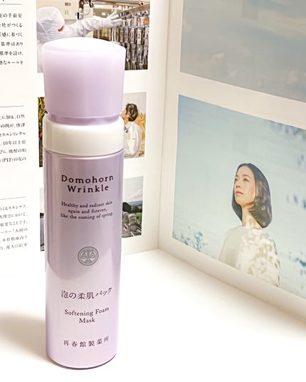 泡の集中パック/ドモホルンリンクル/洗い流すパック・マスクを使ったクチコミ(6枚目)