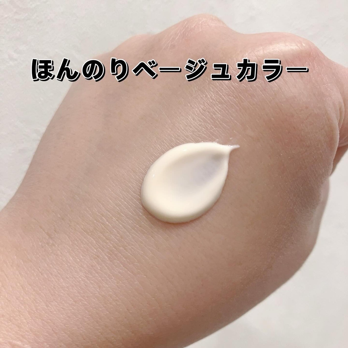 トリートメント デイ クリーム/COVERMARK/日焼け止めクリームを使ったクチコミ(3枚目)