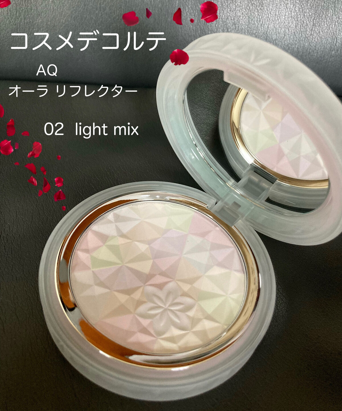 新品 コスメデコルテ AQオーラリフレクター 02 light mix レフィル