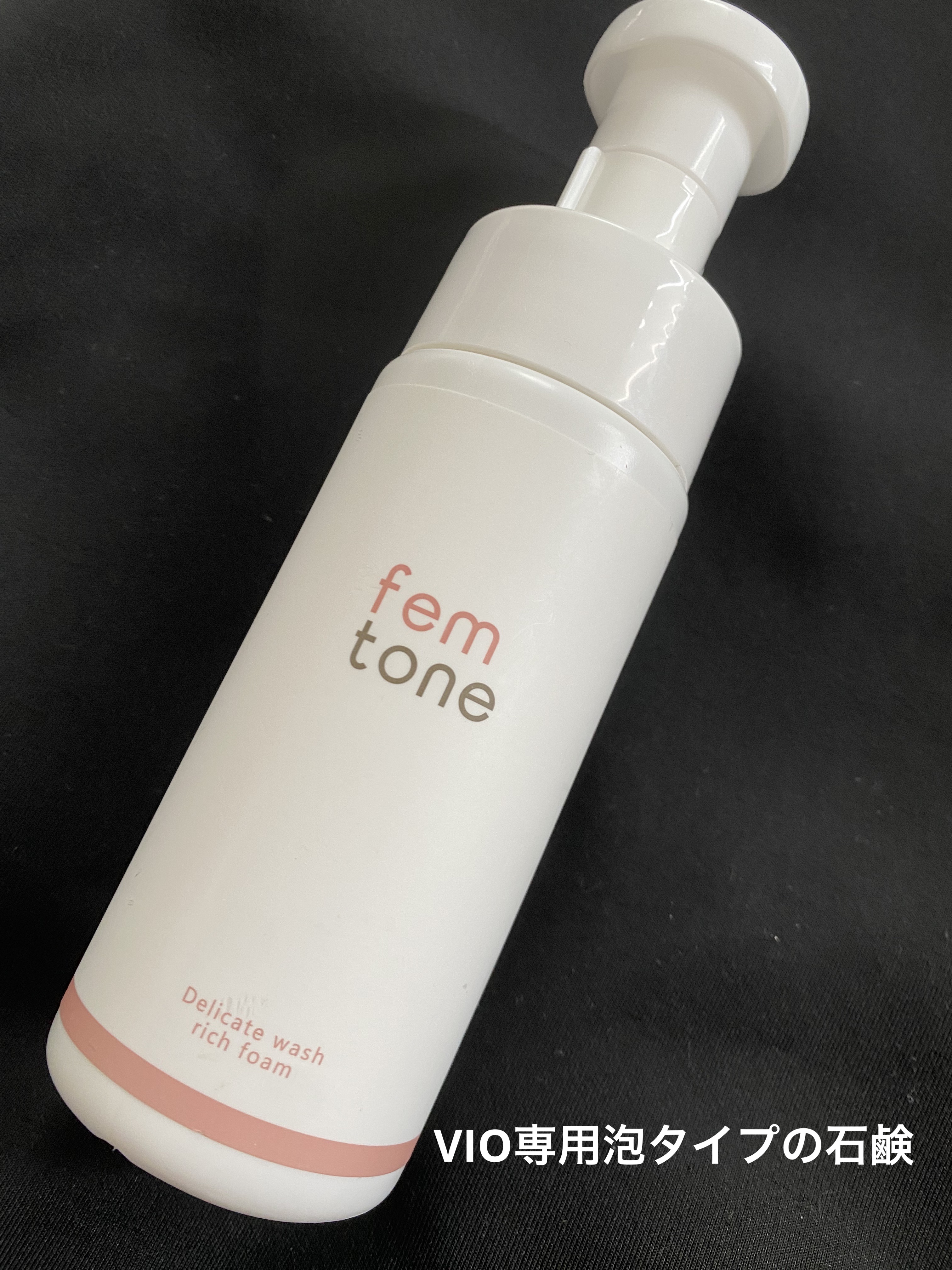 デリケートウォッシュ リッチフォーム/fem tone/デリケートゾーンケアを使ったクチコミ（1枚目）