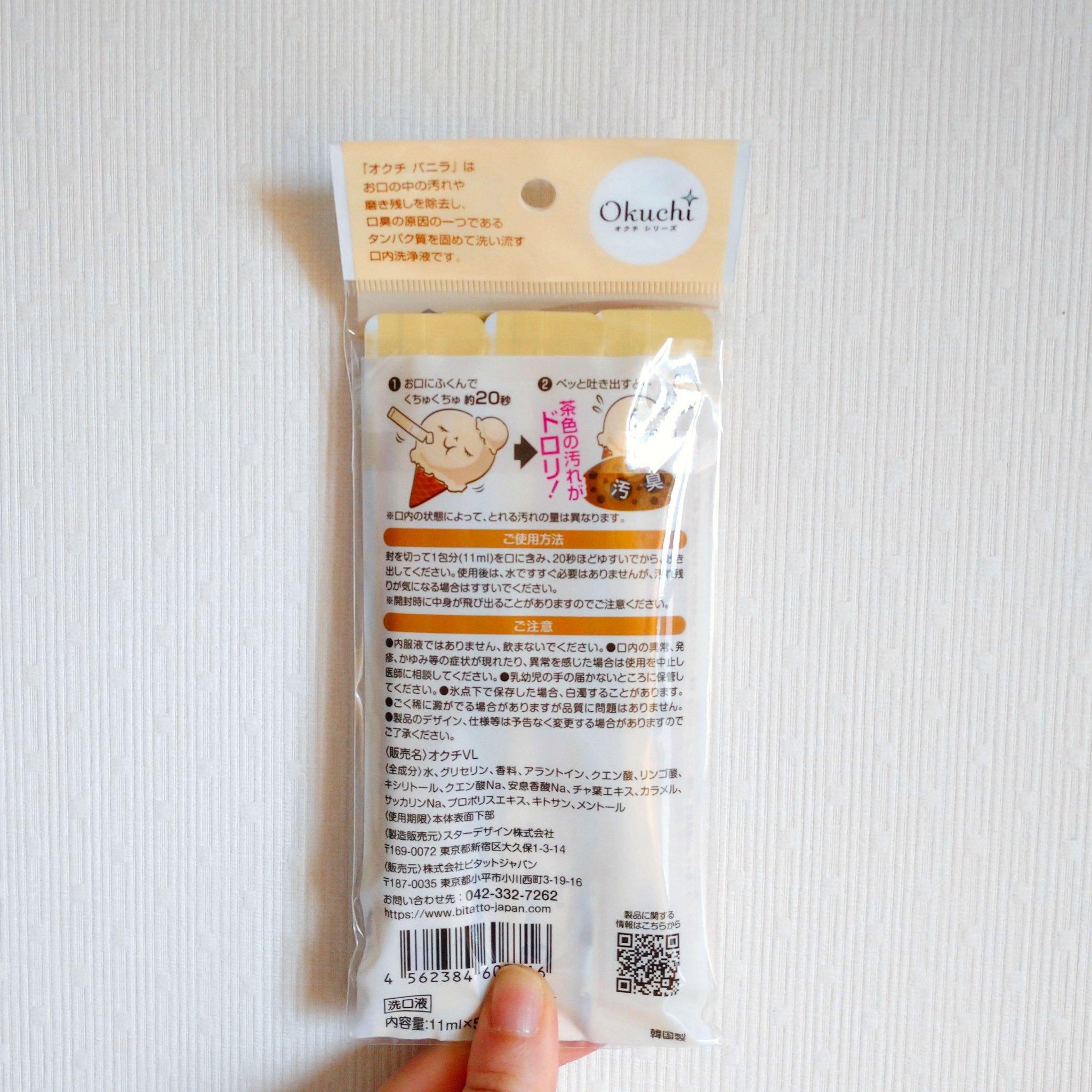 オクチバニラ（ドン・キホーテ専売品）/オクチシリーズ/マウスウォッシュ・スプレーを使ったクチコミ（2枚目）