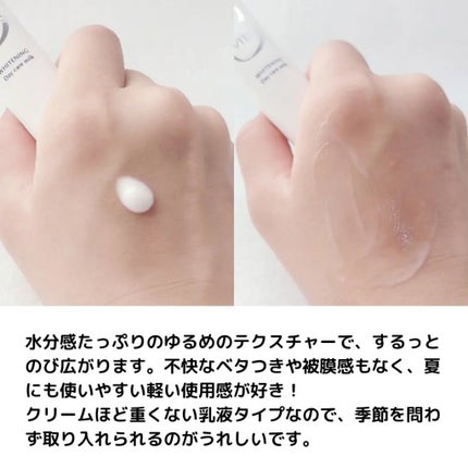 ホワイトニング デイケアミルク/CVITAS/乳液を使ったクチコミ(4枚目)