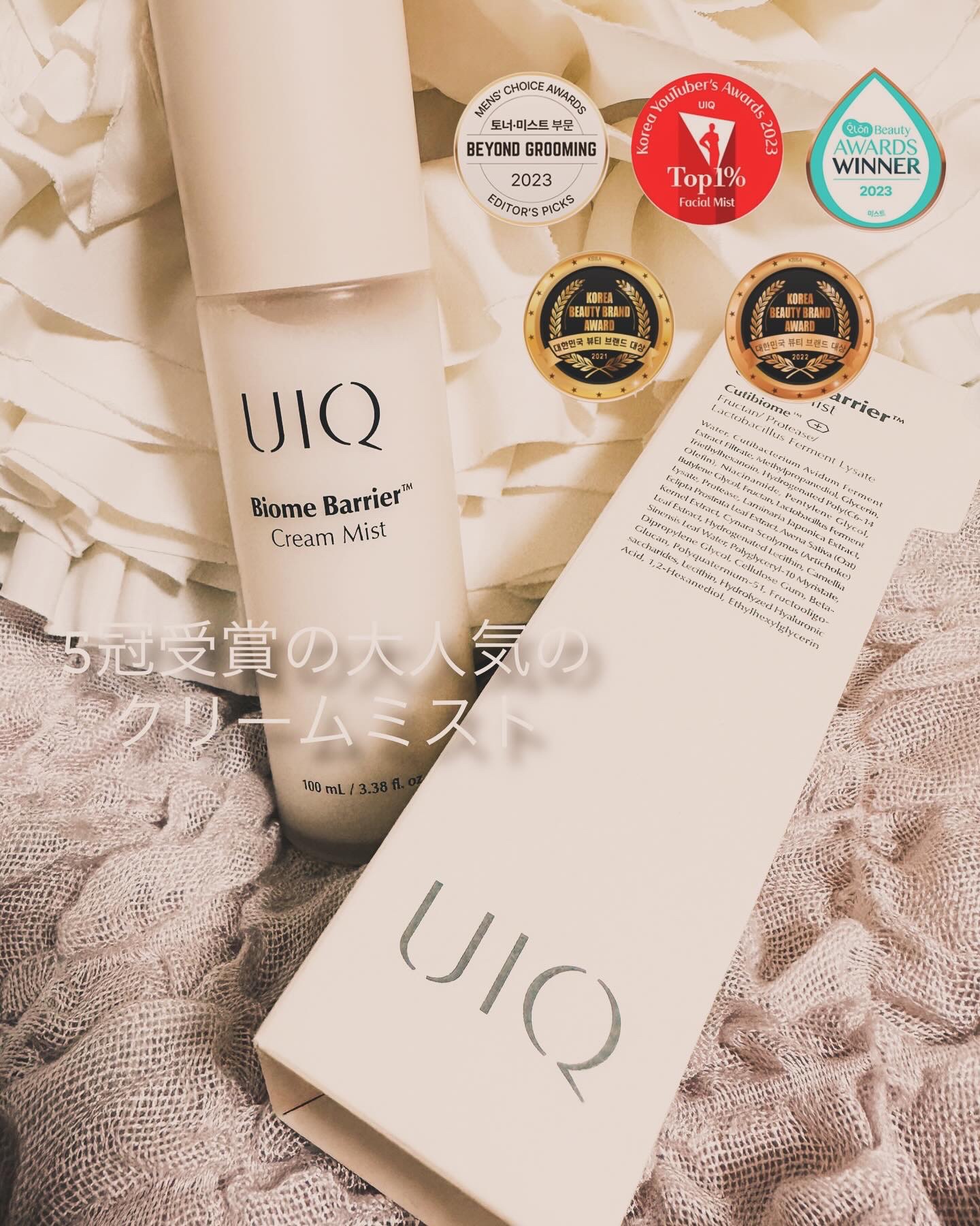 バイオームバリア クリームミスト/UIQ/ミスト状化粧水を使ったクチコミ（1枚目）