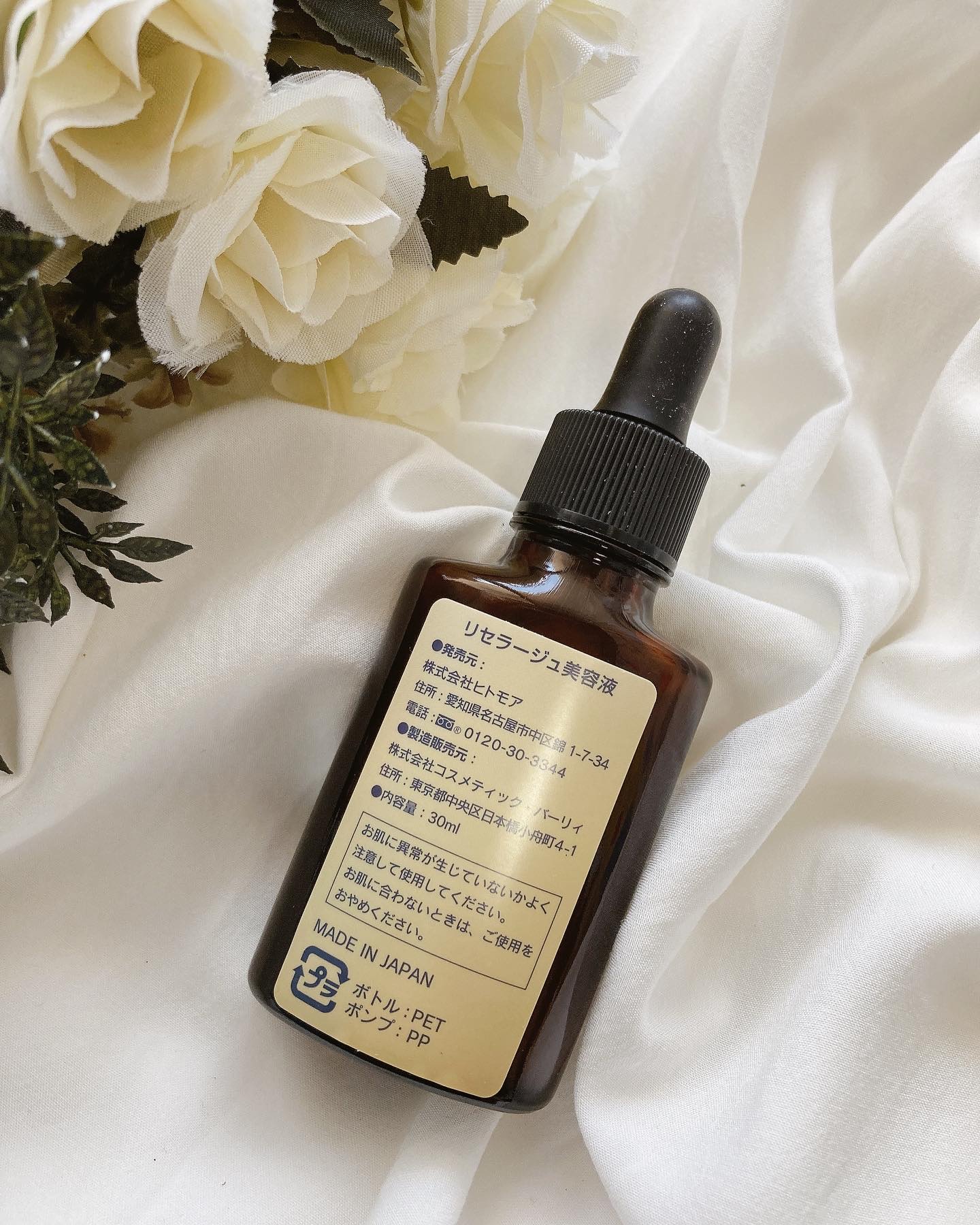 リセラージュ 美容液 /Recellage/美容液を使ったクチコミ（2枚目）