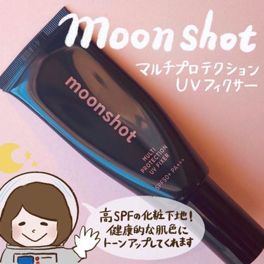 マルチプロテクションUVフィクサー/moonshot/化粧下地を使ったクチコミ（1枚目）