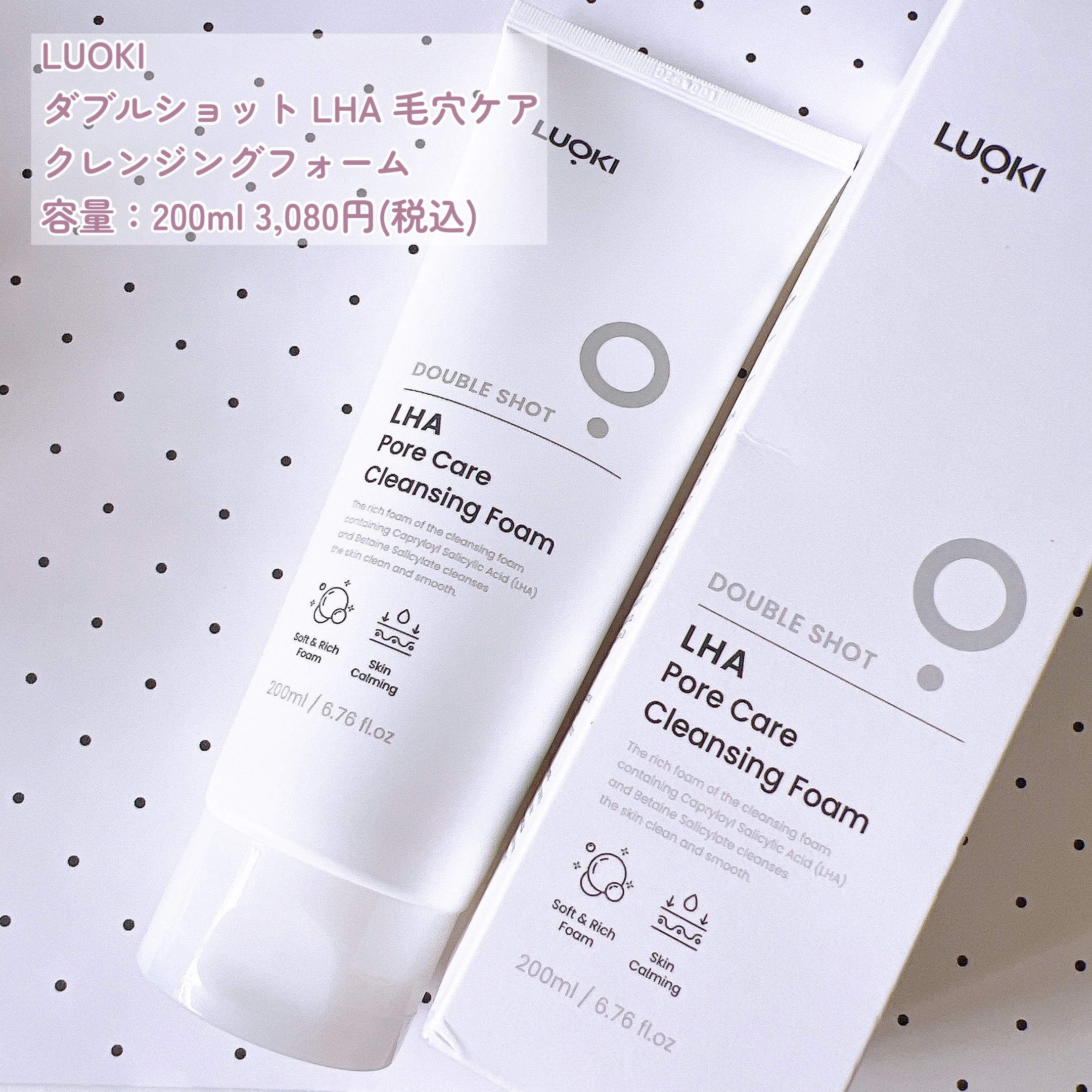 ダブルショットLHA毛穴ケアクレンジングフォーム /LUOKI/クレンジングクリームを使ったクチコミ（2枚目）