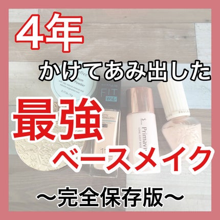 モイスチュアライジング ファンデーション プライマー S/PAUL & JOE BEAUTE/化粧下地を使ったクチコミ(1枚目)