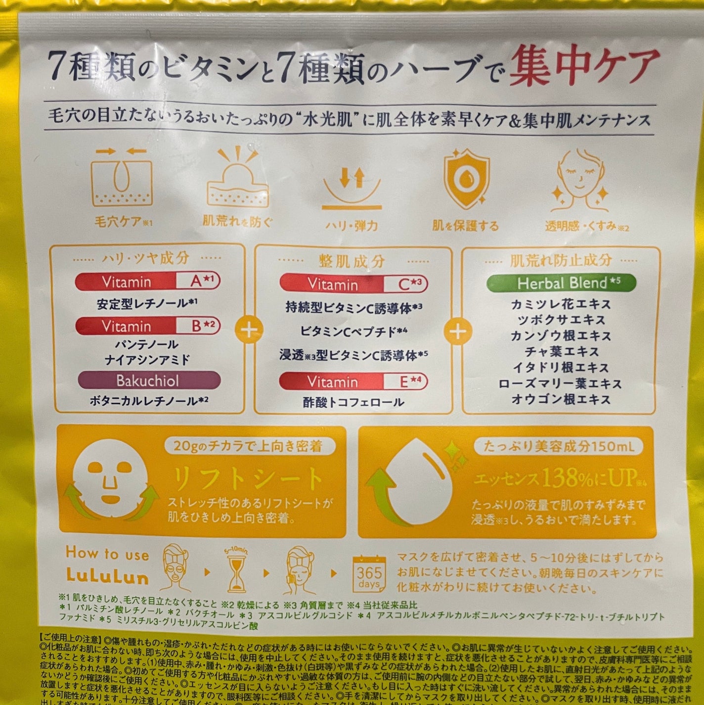 ルルルン ハイドラ V マスク/ルルルン/シートマスク・パックを使ったクチコミ(2枚目)