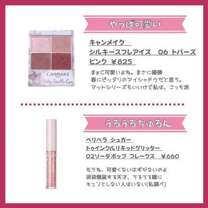 プロ アイ パレット/CLIO/アイシャドウパレットを使ったクチコミ(3枚目)