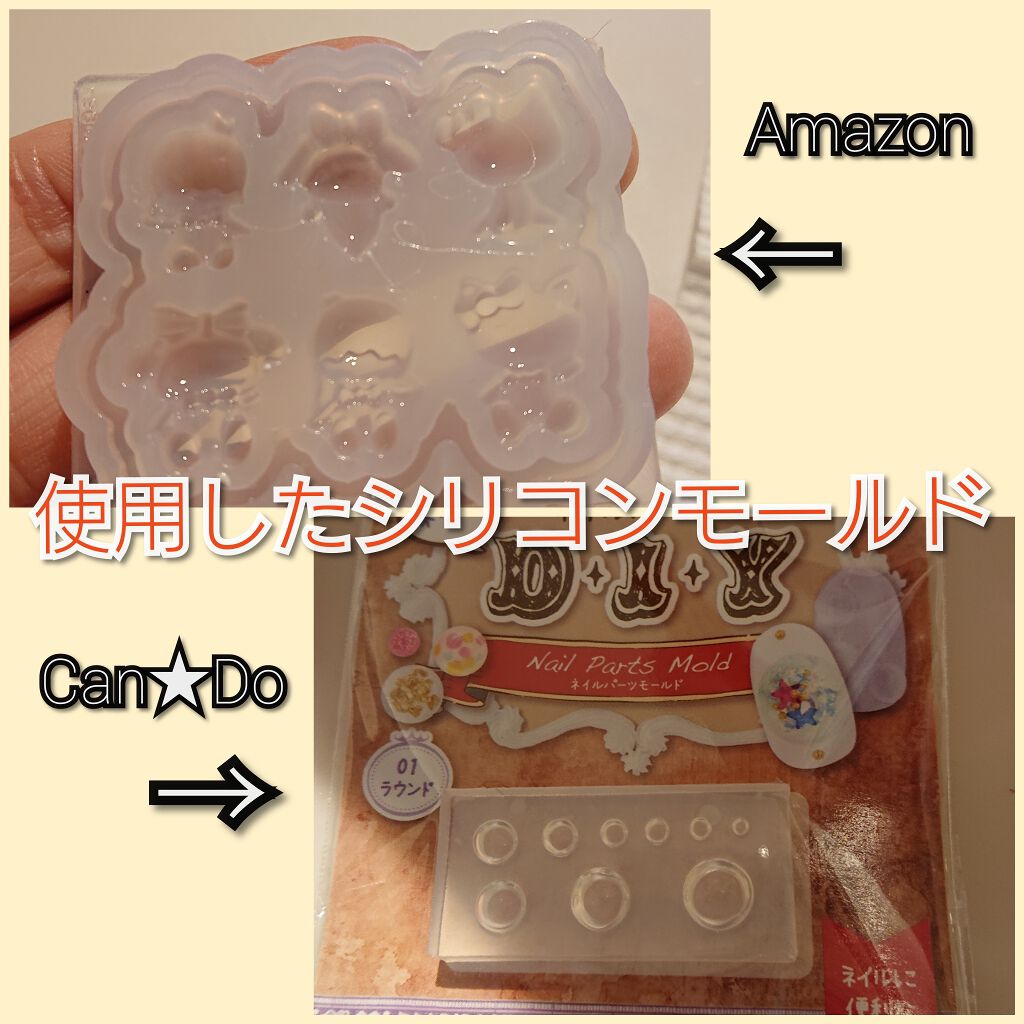 ジェルネイル(ライト対応)/セリア/ジェルネイルを使ったクチコミ(2枚目)