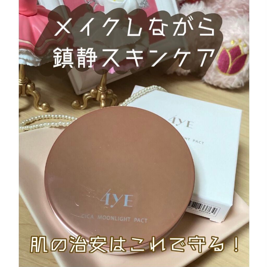 もずく on LIPS 「*・゜゚・*:.。..。.:*私の推しファンデ*:.。..。...」(1枚目)