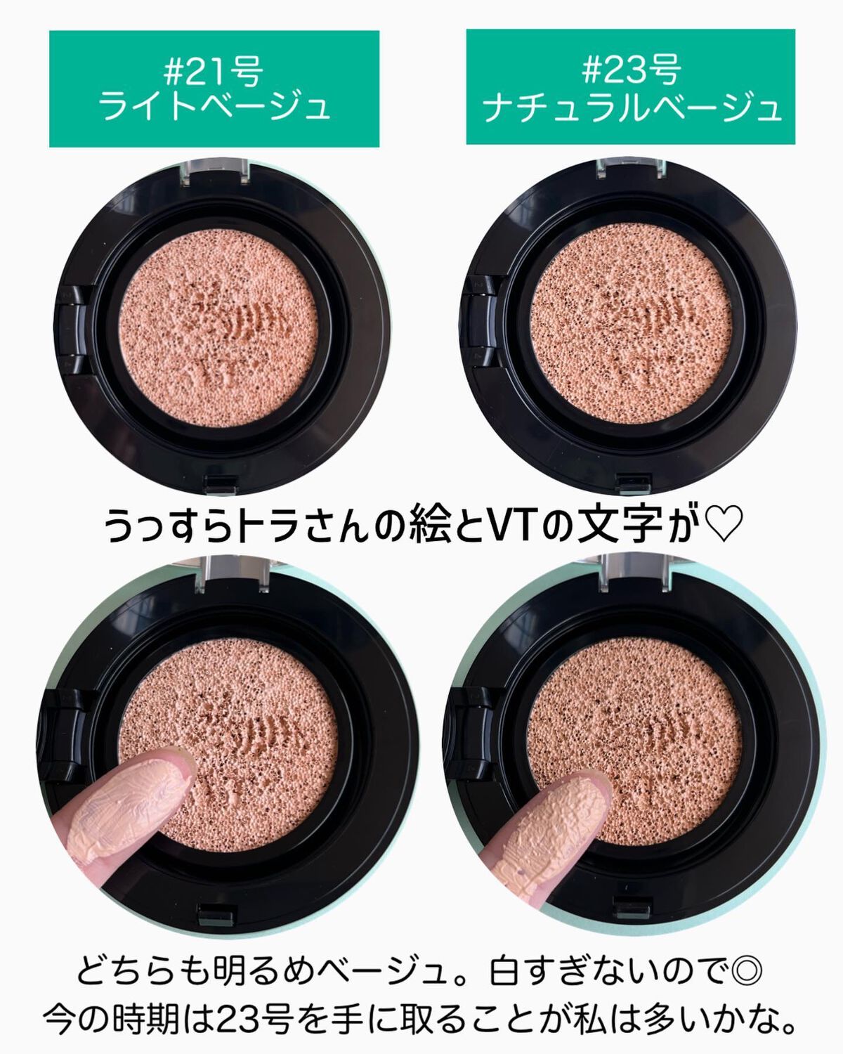 CICA エアリーフィットカバークッション/VT/クッションファンデーションを使ったクチコミ(3枚目)