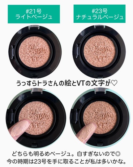 CICA エアリーフィットカバークッション/VT/クッションファンデーションを使ったクチコミ(3枚目)