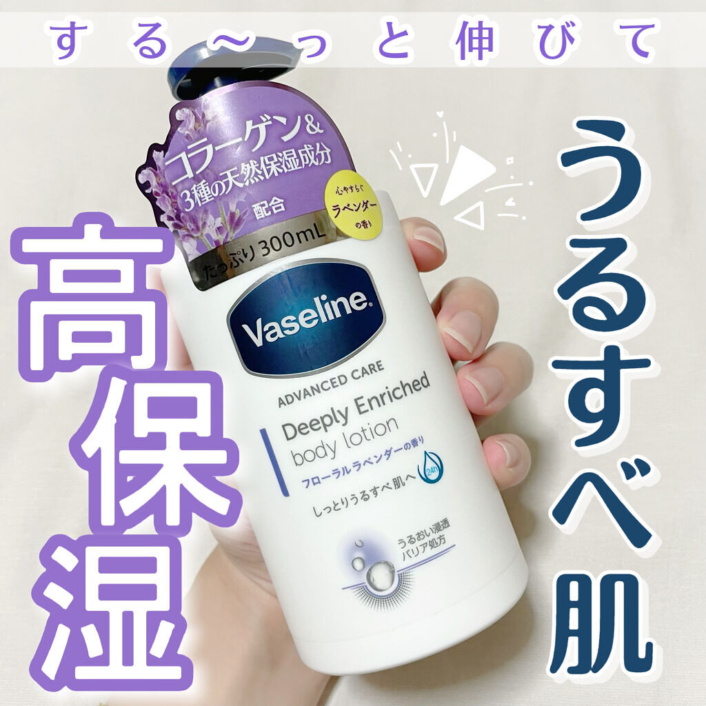 ヴァセリン アドバンスドリペア ボディローション 無香料/ヴァセリン/ボディローションを使ったクチコミ（1枚目）