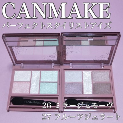 パーフェクトスタイリストアイズ/キャンメイク/アイシャドウパレットを使ったクチコミ(1枚目)