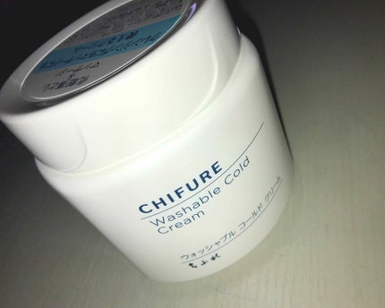 ウォッシャブル コールド クリーム/ちふれ/クレンジングクリームを使ったクチコミ(1枚目)