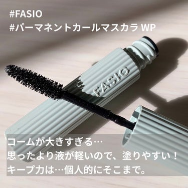 パーマネントカール マスカラ WP（ボリューム）/FASIO/マスカラを使ったクチコミ（3枚目）