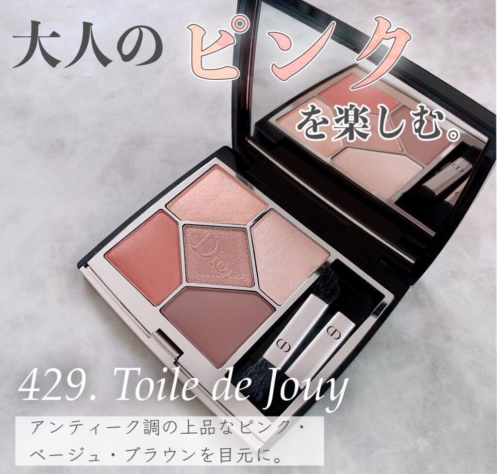 【旧】サンク クルール クチュール/Dior/アイシャドウパレットを使ったクチコミ(2枚目)